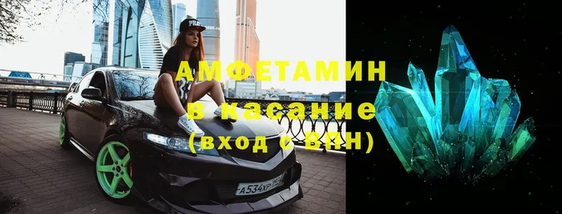 Amphetamine 97%  ссылка на мегу ссылка  Ипатово 