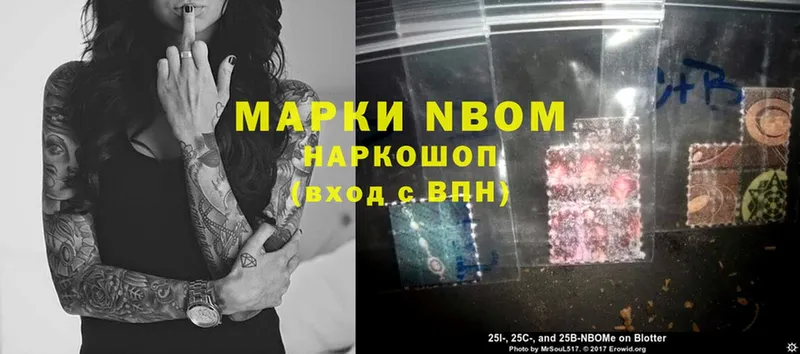 Марки N-bome 1,8мг  blacksprut маркетплейс  Ипатово 